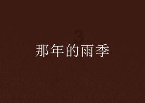 我的世界Minecraft