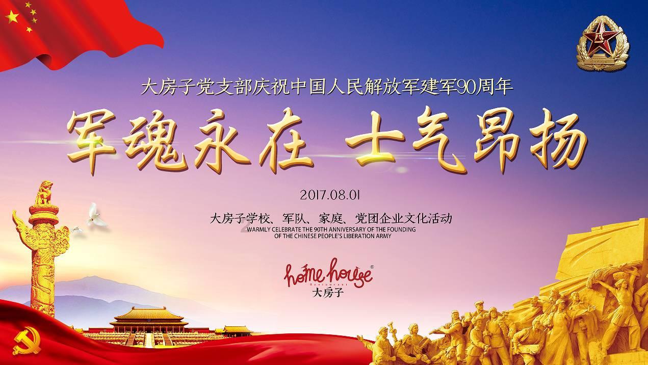 特种突击聪明的顺溜